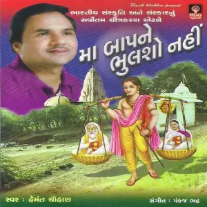 Maa Baap Ne Bhulsho Nahi image