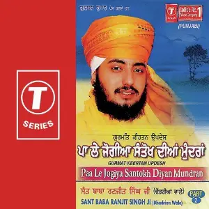 Paa Le Jogiya Santokh Diyan Mundran (Part 2) image