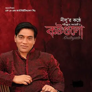 Kosto Gulo image