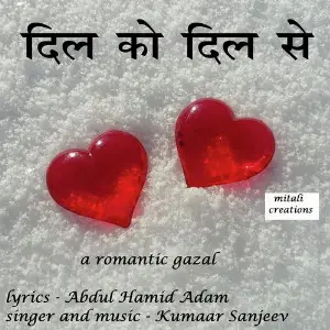 Dil Ko Dil Se image