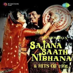Sajana Saath Nibhana image