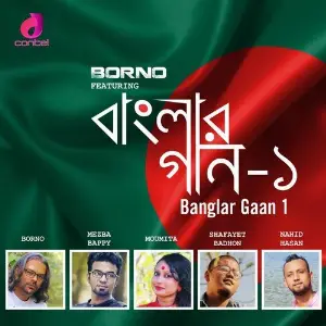 Banglar Gaan, Vol. 1 image