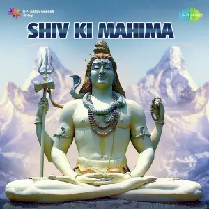 Shiv Ki Mahima image