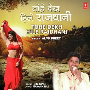 Mohabbat Ke Mausam Alok Preet, B.K. Singh