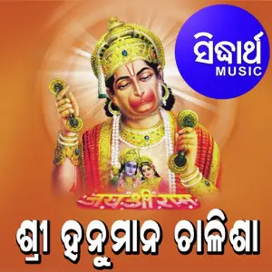 Hanuman Chalisha image