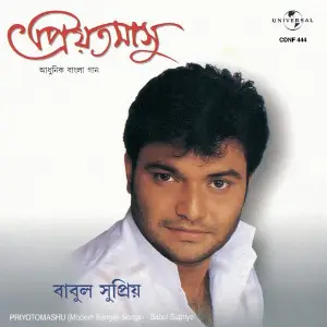Priyotomashu image