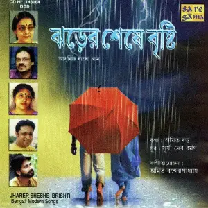 Jharer Sheshe Brishti image