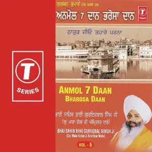 Anmol 7 Daan-Bharosa Daan (Vol. 6A) (Part 2) image