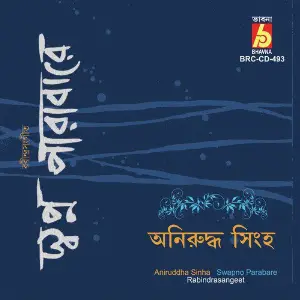 Swapno Parabare image