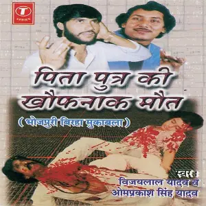Pita Putra Ki Khauffnaak Maut image