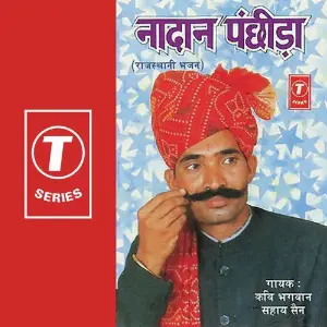 Nadan Panchhida image