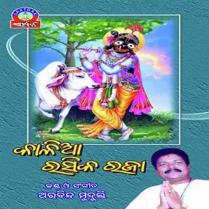 Kalia Rasika Raja image