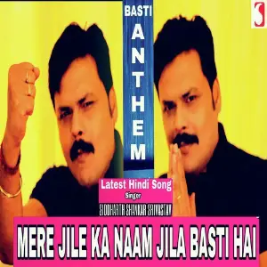 Mere Jile Ka Naam Jila Basti Hai image