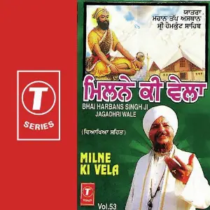 Milne Ki Vela (Vol. 53) image