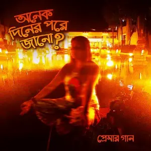 Onekdiner Pore Jano  image