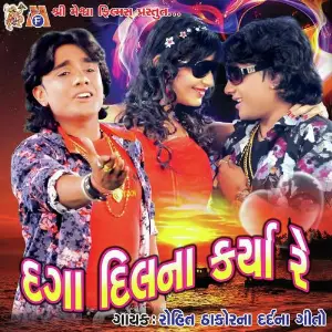 Daga Dil Na Karya Re image