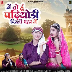 Me To Hu Padhiyodi Delhi Sahar Me image