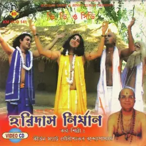 Haridas Nirjan image
