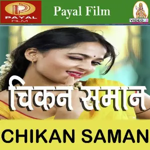 Chikan Saman image