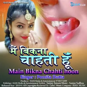 Mai Bikna Chahti Hoon image