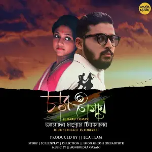 Charu Tomay image