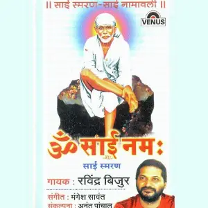 Om Sai Namah image