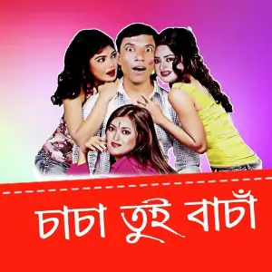 Chacha Tui Bacha image