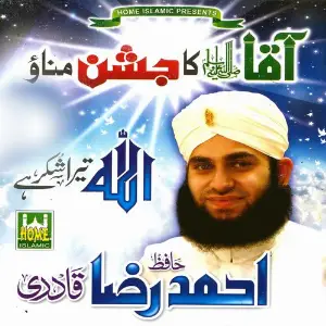 Aaqa Ka Jashan Manao image