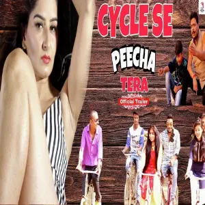 Cycle Se Peecha Tera image