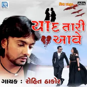 Yaad Tari Aave image