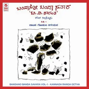 Bandano Banda Savaara-1 image