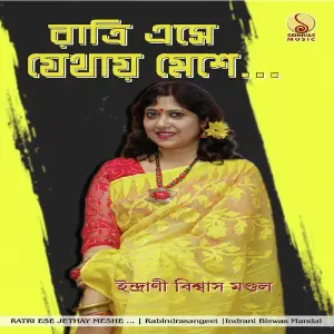 Ratri Ese Jethay Mese image