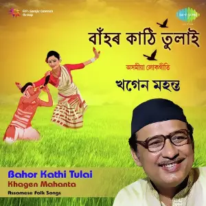 Bahor Kathi Tulai - Assamese Folk Songs By Khagen Mahanta image