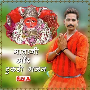 Mataji Aur Tukadi Bhajan image