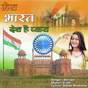 Mera Bharat Desh Hai Pyara image