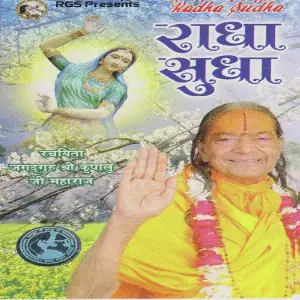 Radha Sudha Vol. 1 image