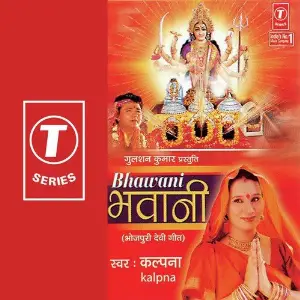Bhawani image