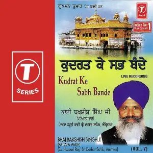 Kudrat Ke Sabh Bande (Vol. 7) image