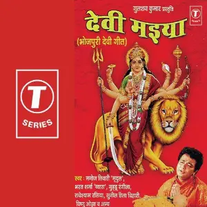 Devi Maiya image