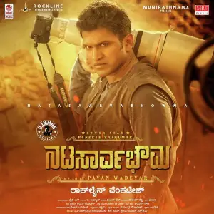 Natasaarvabhowma image