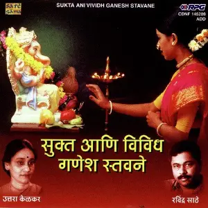 Sukta Ani Vividh Ganesh Stavane image