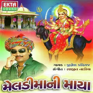 Meldi Maa Ni Maya image