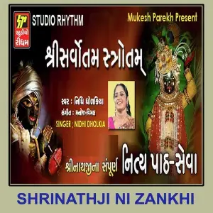 Shree Saravotam Strotam image