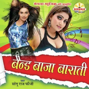 Band Baja Baraati image