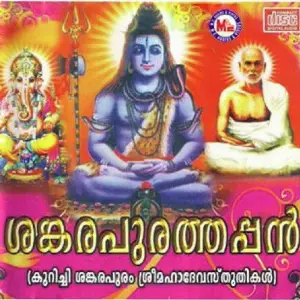 Sankarapurathappan image