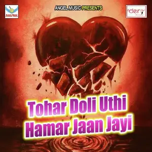 Tohar Doli Uthi Hamar Jaan Jayi image