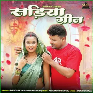 Sadiya Green image
