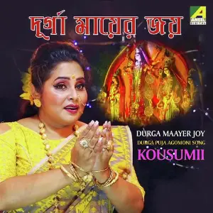 Durga Maayer Joy image