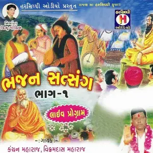 Bhajan Satsang, Pt. 1 image