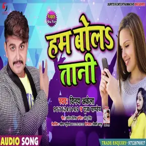 Ham Bola Tani image